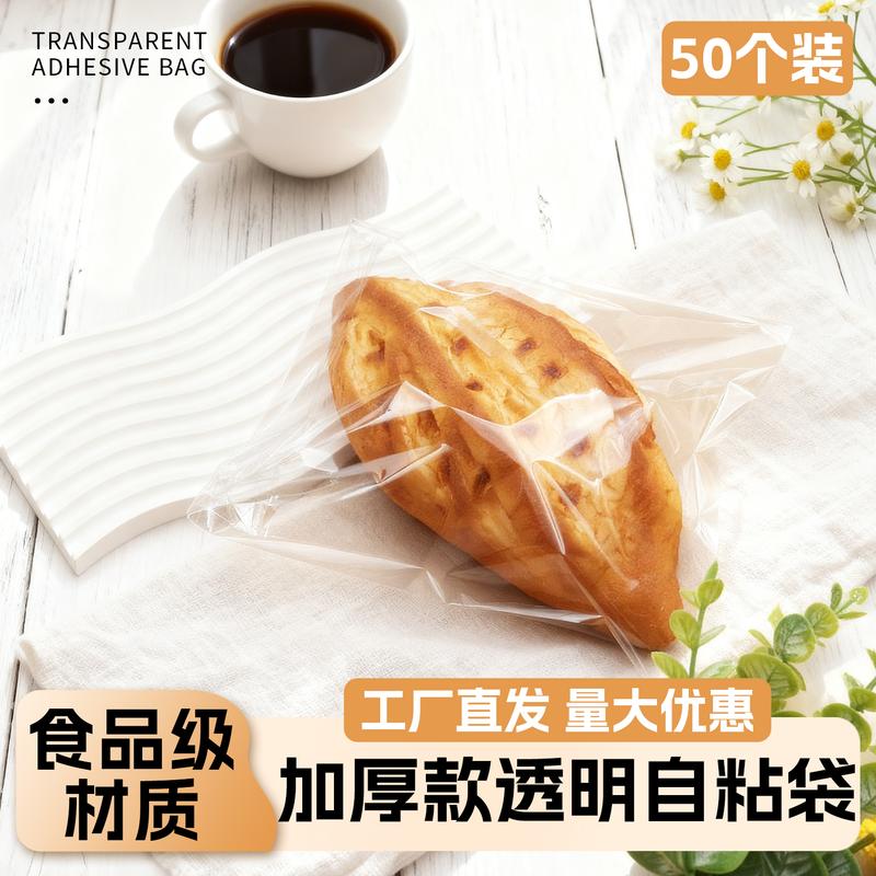 Wofenkexen Transparent OPP Self-Adhesive Bags