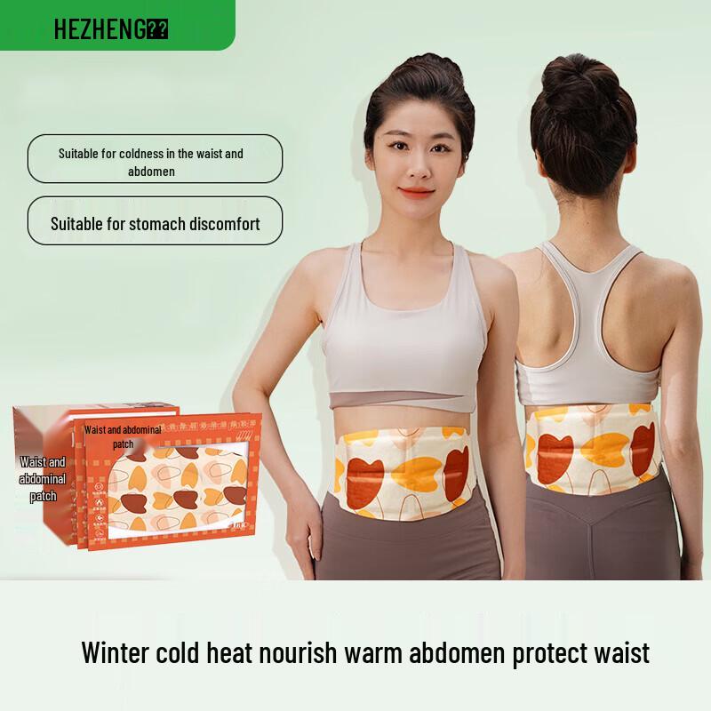 Hezheng Wormwood Self-Heating Waist and Abdomen Warm Patch