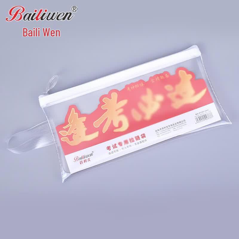 BAILIWEN Transparent PVC Portable Document Bag
