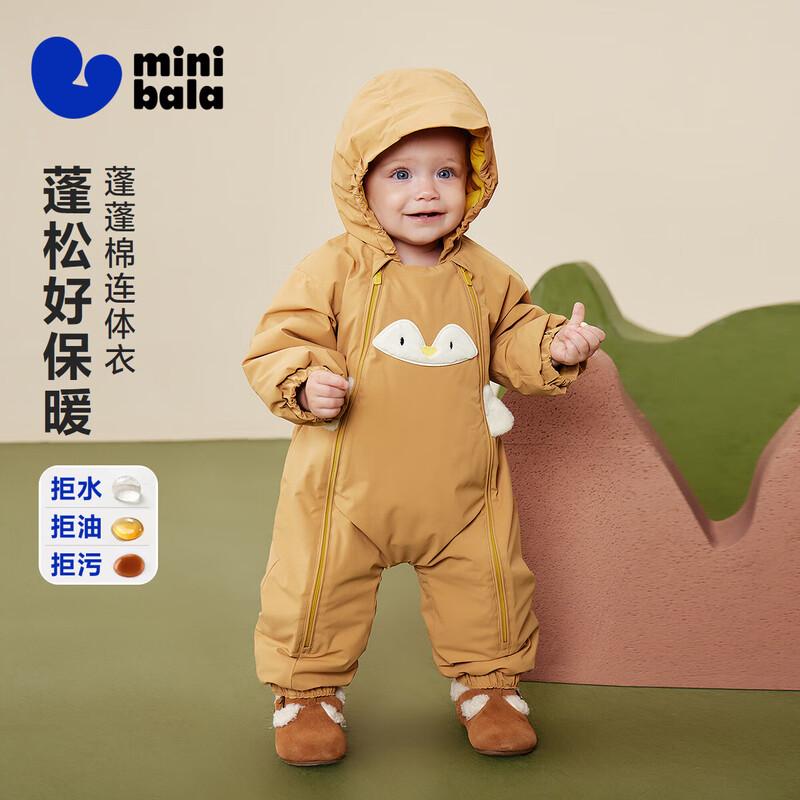 minibala Baby Quilted Windproof Winter Romper