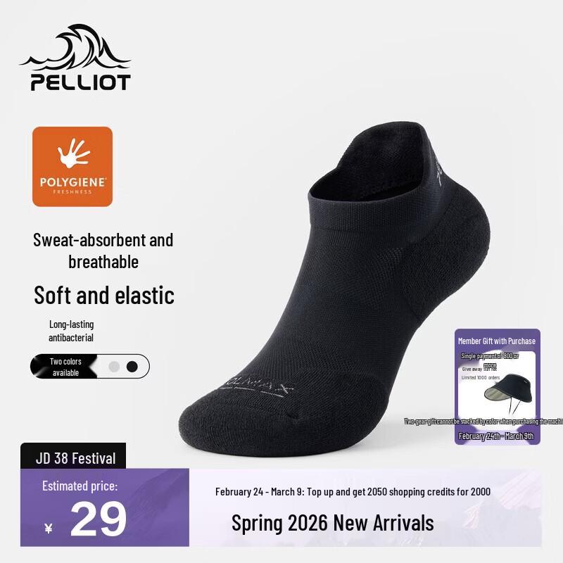 Pelliot Outdoor Sports Ankle Socks - Breathable & Shock-Absorbing L