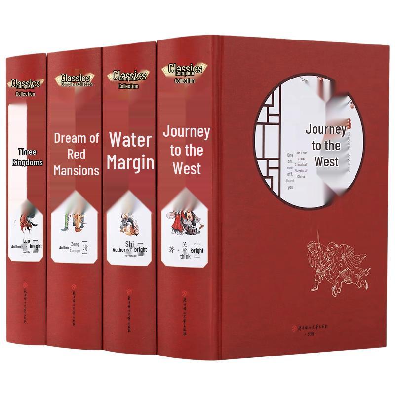Chinese Four Great Classical Novels Collection