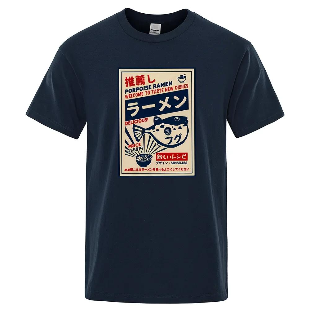 Japanese Menu Poster T-shirt Puffer Fish Ramen Men's Summer 100% Pure Cotton Fun and Fashionable Men's T-shirt Comfortable