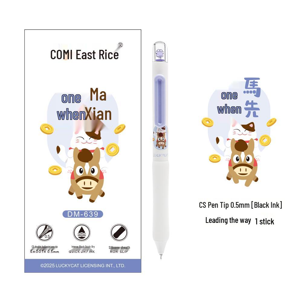 

Dong Mi 639 Year of the Horse Limited Edition Click Gel Pen, Auspicious Cartoon, Quick-Drying Study, 0.5mm Double Ball, Black Ink. 12 Pens per Box