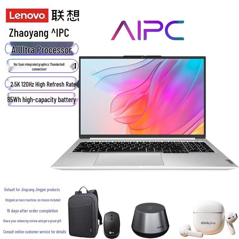 Lenovo Zhaoyang Yue Plus X7-16 16-inch AI Business Laptop (CN version)