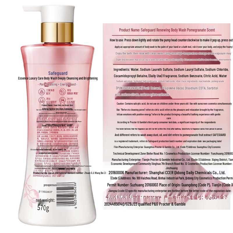 Safeguard Red Pomegranate Skin Refreshing Shower Gel