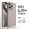 Fine Hole Liquid Silicone Is Suitable for iPhone17 Mobile Phone Case Apple 16 All-inclusive Anti-drop Solid Color Simple Protective Case 15.