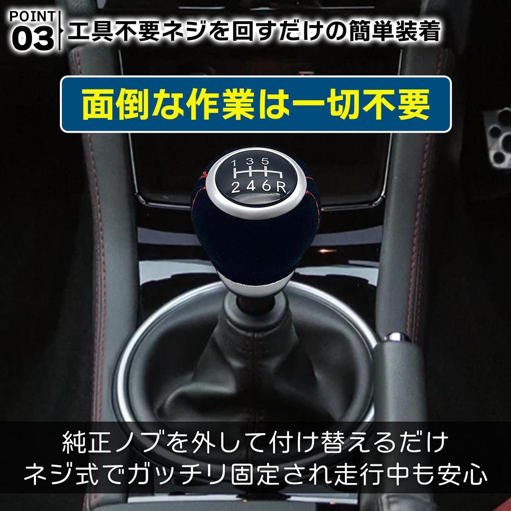 MelHome Universal Shift Knob Cover for 6 Speed Manual Car Suede Style Red Stitching