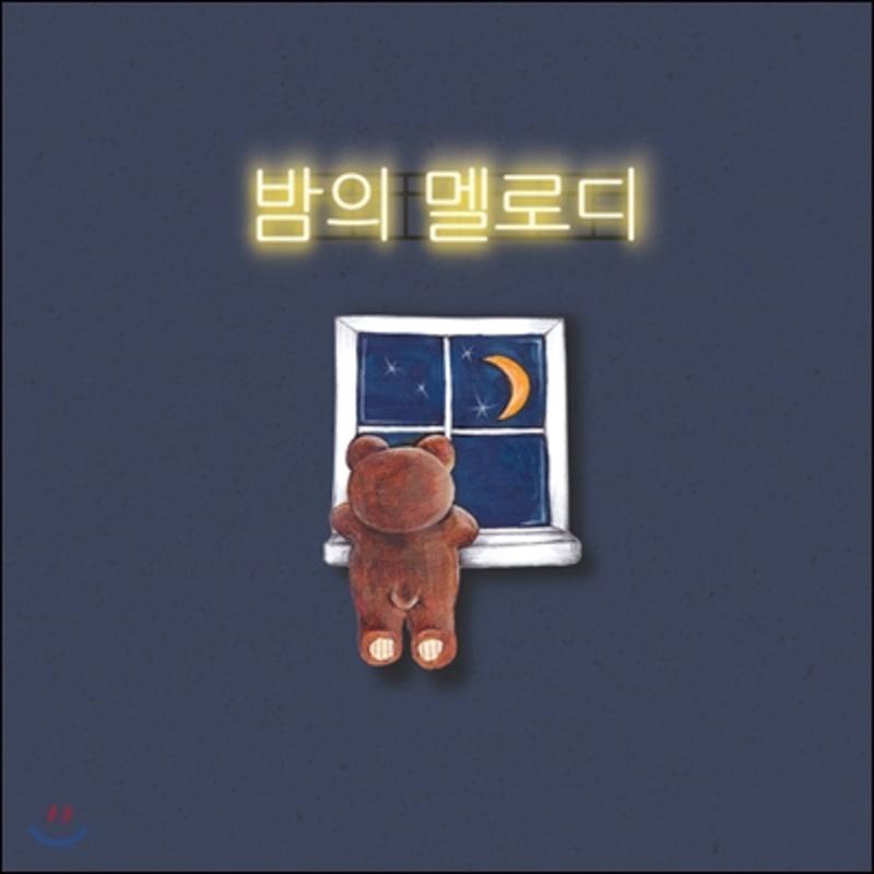 

Right Living - Melody of the Night
