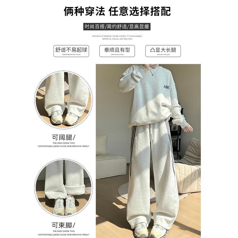 Striped Sweatpants Women's Spring and Autumn New High-waisted and Thin Wide-leg Pants Casual Loose Straight Sweatpants
