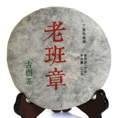 200g 2017 Nonpareil Supreme BanZhang Ancient Tree Puer Pu'er Puerh Raw Tea Cake