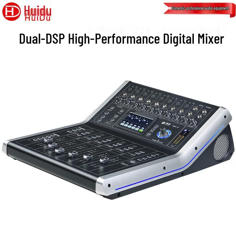 Huidu Professional Digital Mixing Consoles & Audio Systems (CN Version)