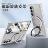 Applicable to Samsung ZFold7/6 mobile phone case 5/4 external 360 rotating bracket magnetic wireless charging ultra-thin protective case