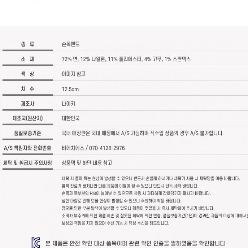 Nike Wristband Swoosh Double Wide Wristband Ac2287 924 S2309