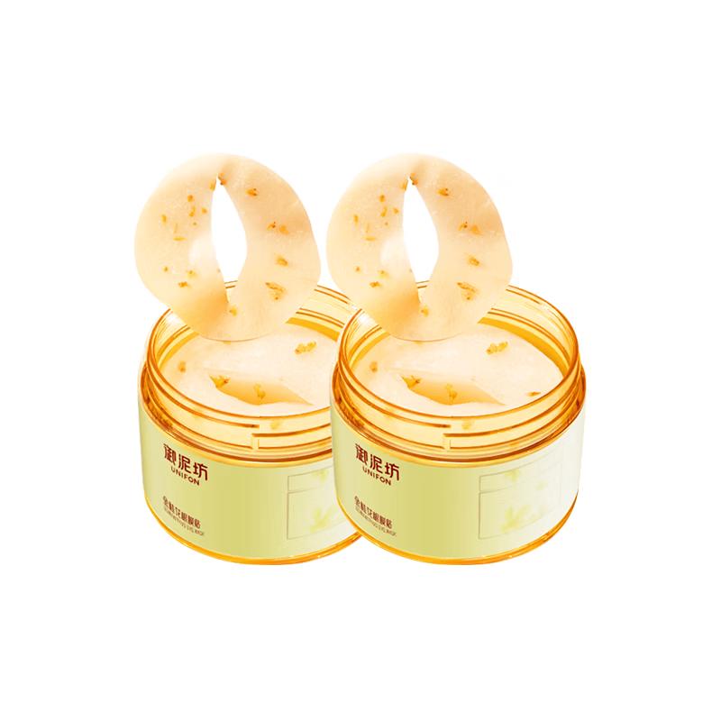 Yu Nibang Golden Osmanthus Eye Patches