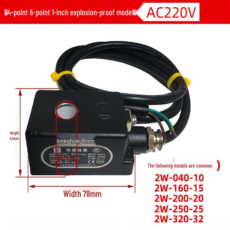Waterproof Solenoid Valve Coil