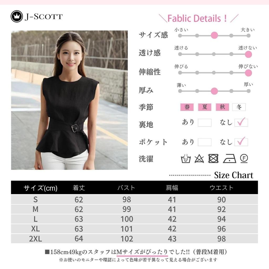 Sleeveless Peplum Round Waist Ruffled Solid Black [J-Scott] Women's Blouse, Neck, Belt, Hem, JS151-BK-XL