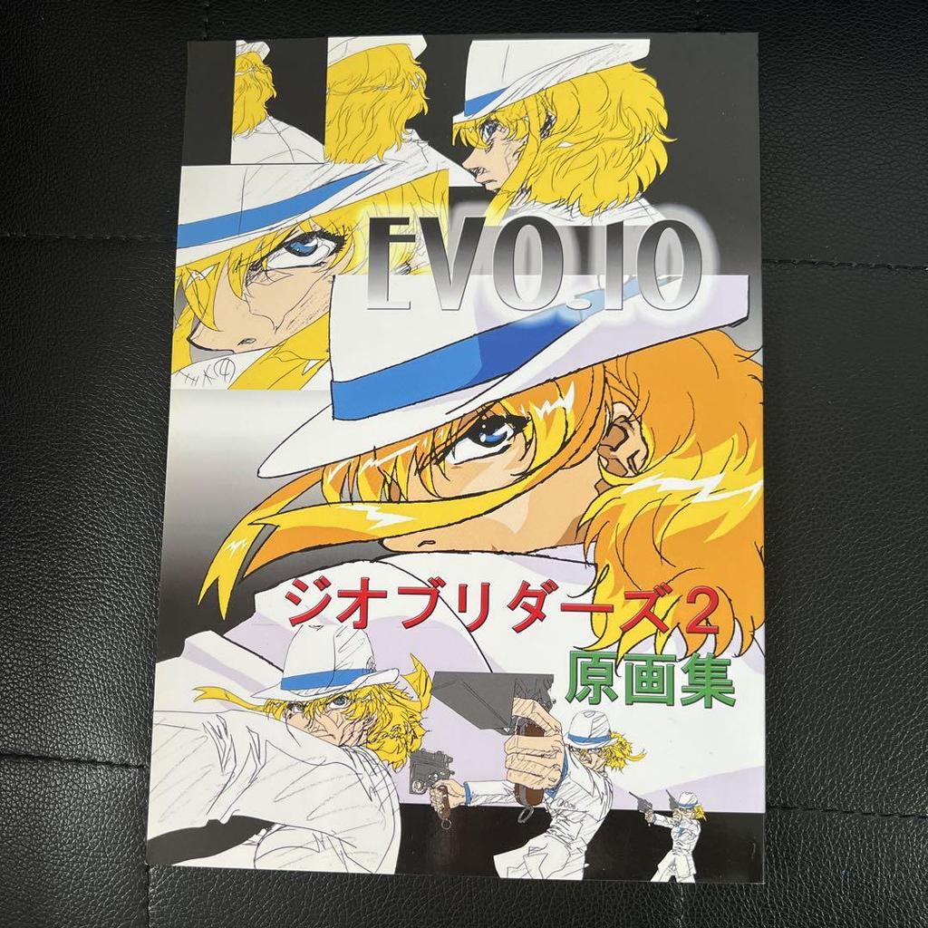 [USED] Geobreeders 2 Original Artwork Collection Rare Retro Doujinshi