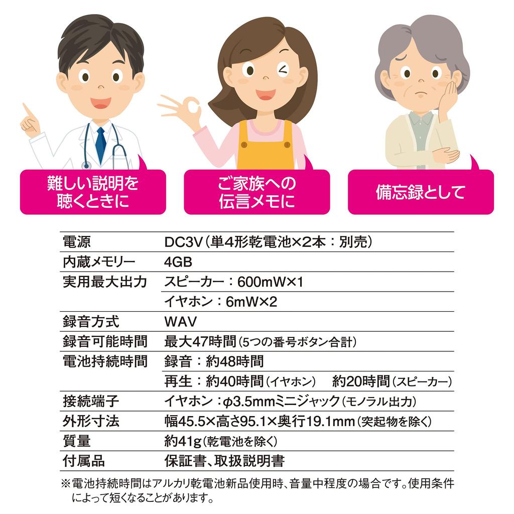 OHM AudioComm Easy IC Recorder Voice Recorder, Small, Lightweight, Compact, Long Recording Time, for Meetings, Memos, etc. (ICR-50N 03-1400 OHM White)