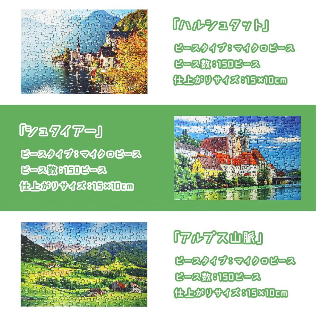 MISITU Micro Piece Jigsaw Puzzle, 150 Pieces, Postcard, Landscape, River, Lake, Town, Nature, Gift, Birthday, Christmas, Stylish Interior, Hallstatt,