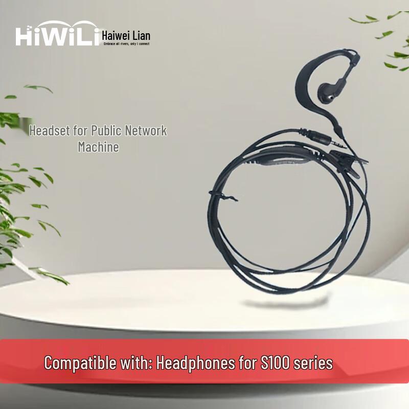 HiWiLi Wired Two-Way Radio Headsets (CN Version)