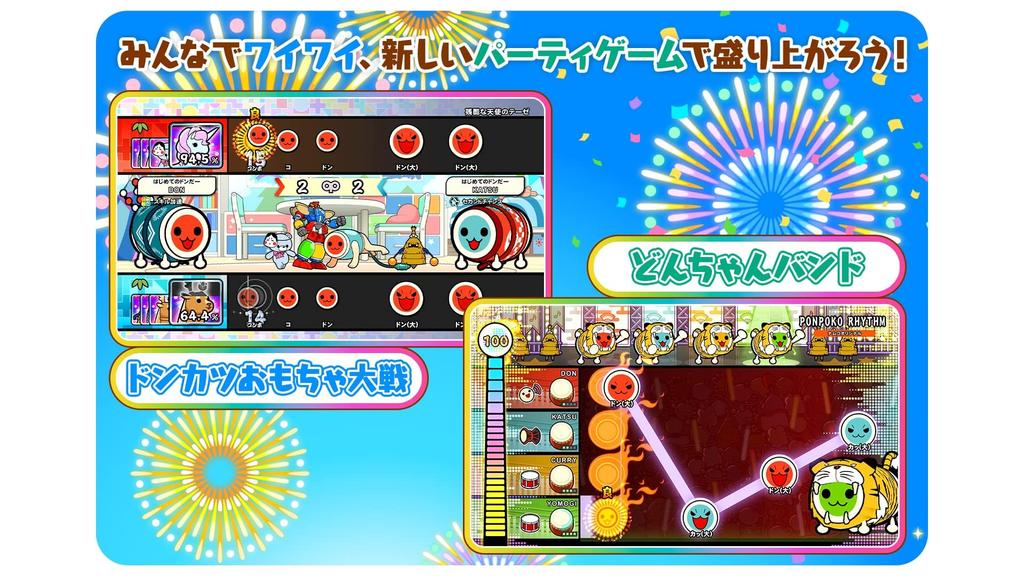Taiko no Tatsujin Dondaful Festival -Switch