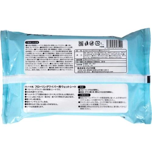 Wet wipes for flooring wipers (20 sheets)