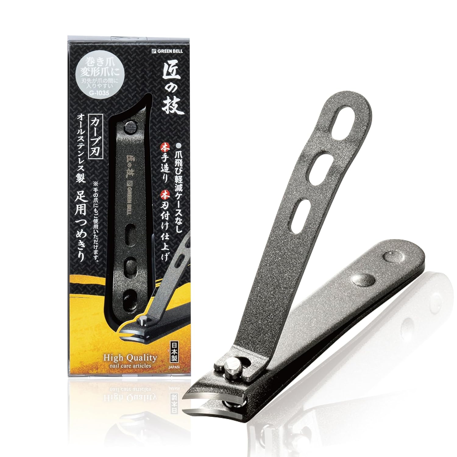 Greenbell Takumi no Waza All Stainless Steel Foot Nail Clipper Curved Blade G-1035
