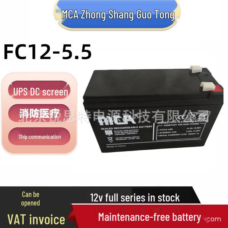 MCA 12V 5.5Ah Battery for Marine & Communication Emergency Power FC12-5.5