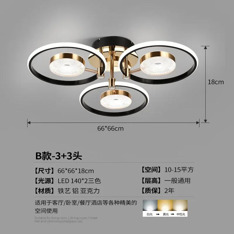 

Современная гостиная, столовая, потолочные светильники, оригинальность, интеллектуальный светодиодный подвесной светильник для спальни, роскошь, декоративные лампы для помещений 3-color light