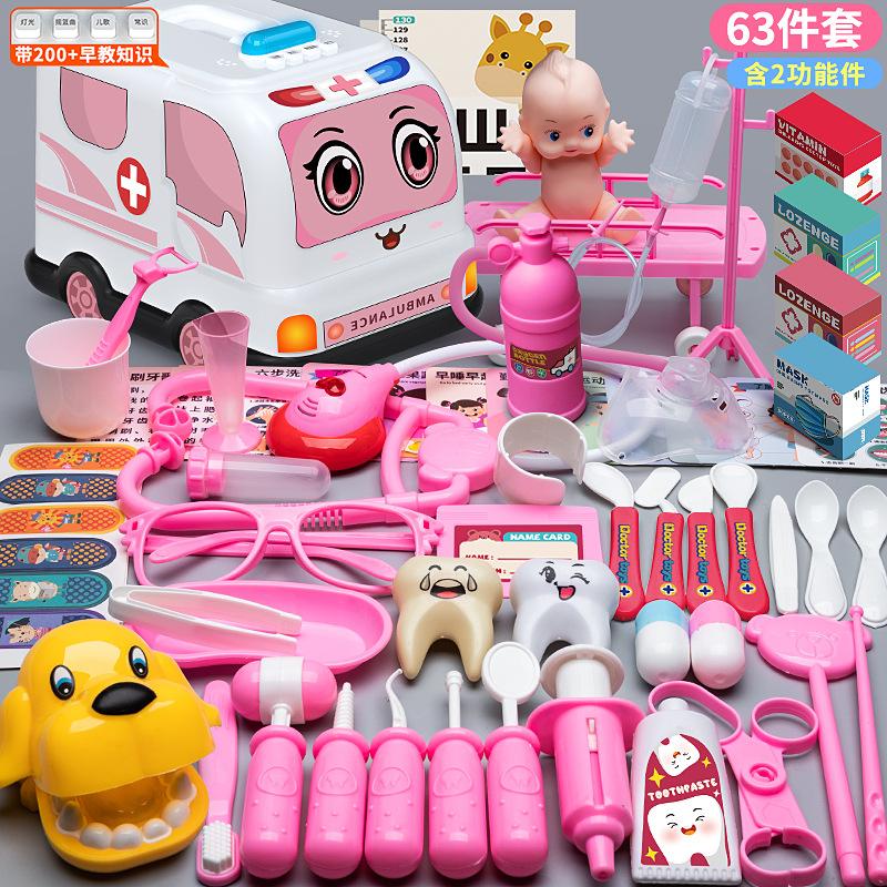 Children'S Doctor Toy Set Tools Medical Box Boys And Girls Playing House Nurse Injection Stethoscope Baby