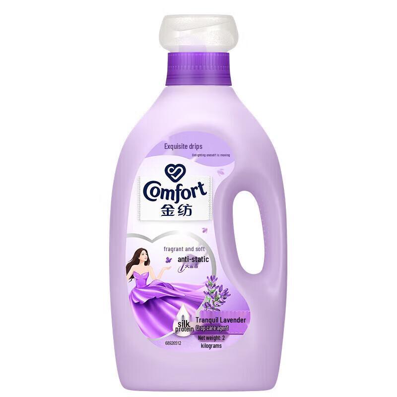 Jinfang Lavender Fabric Softener
