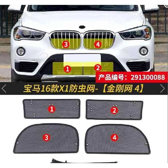 Middle Screening Mesh Front Grille Mesh For BMW X1 2016 2017 2018 2019 Front Grille Net Cover Stainless steel Car Accessories
