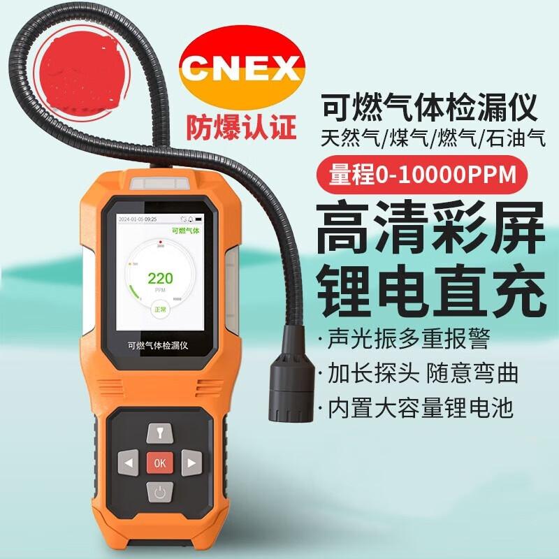 Aikesi Portable Combustible Gas Leak Detector (CN version)