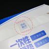Haisidick Disposable Water-Soluble Toilet Seat Covers
