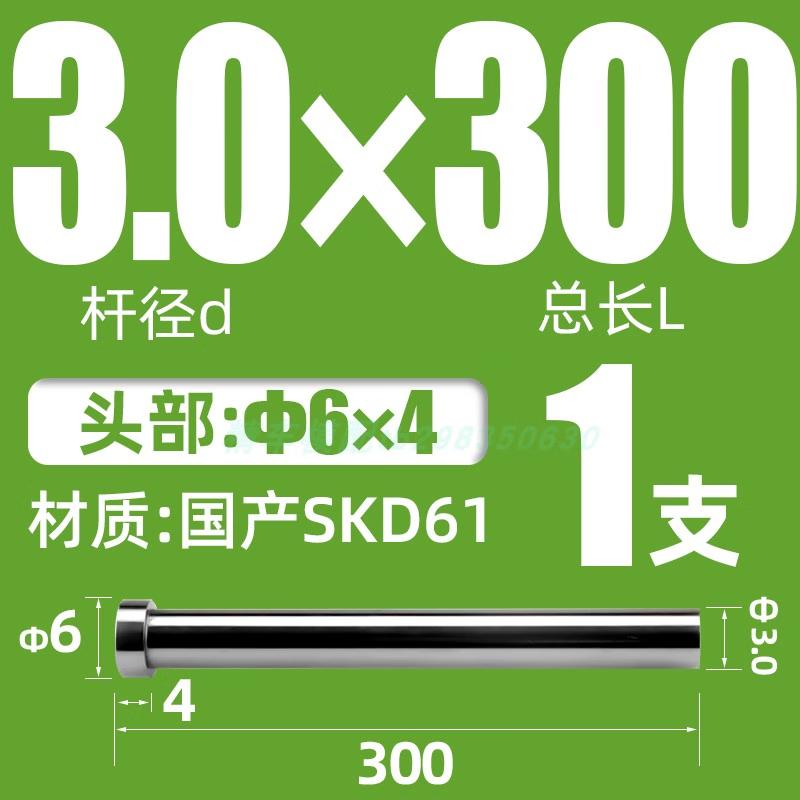 Langjiatuo SKD61 Mold Ejector Pins