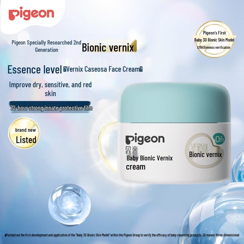 Pigeon Baby Biomimetic Vernix Skincare