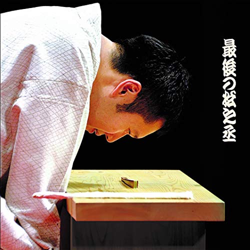 

The Last Matsunosuke