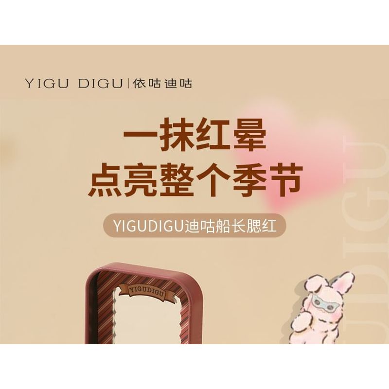 YIGU DIGU - Sailing Series Retro Metal Box Blusher - 6 Colours