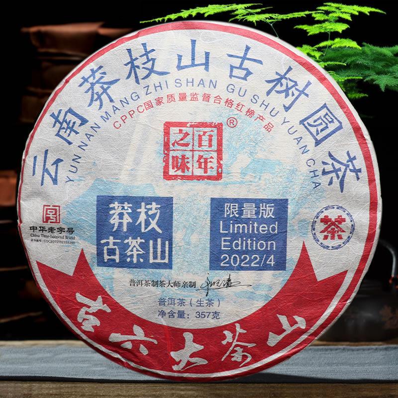 

Yunnan Mangzhi Premium Ancient Tree Raw Pu-erh Cake 357g 357g