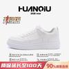 Global Thick Baseplate Shoes Men's ZHQ-HY071 Spring Versatile Trend Casual Sports Shoes Low-top Student White Shoes