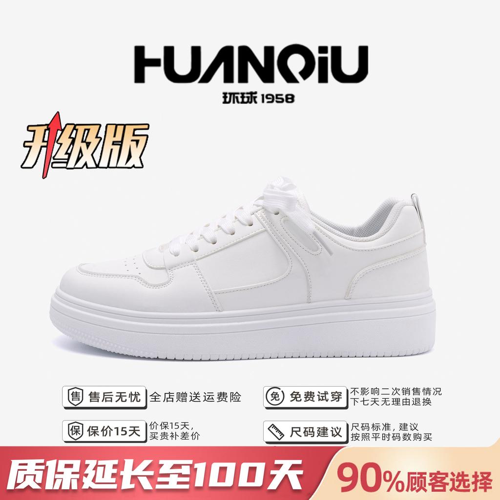 Global Thick Baseplate Shoes Men's ZHQ-HY071 Spring Versatile Trend Casual Sports Shoes Low-top Student White Shoes