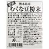 Roasted Mucuna pruriens powder, 100g, Domestically Grown (Kumamoto Prefecture), Pesticide-Free