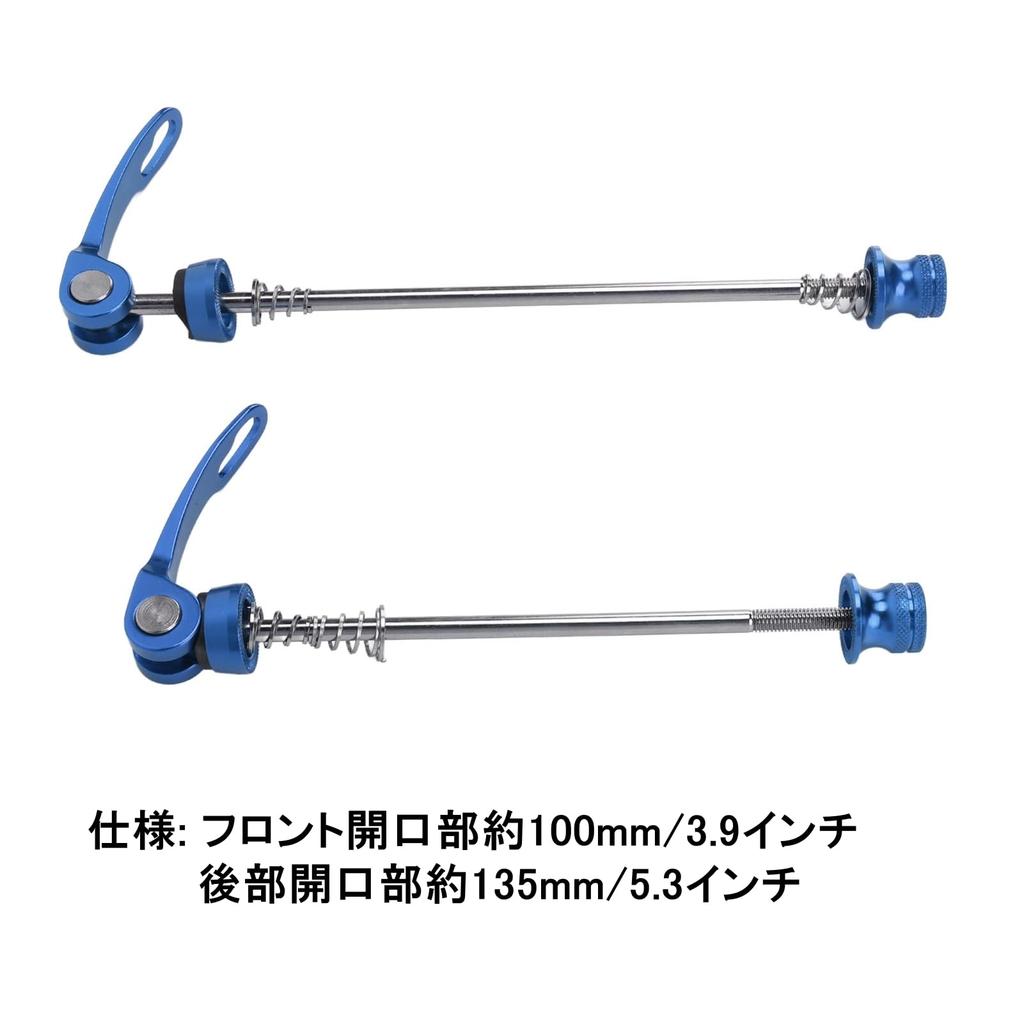 Bicycle Quick Release Skewer Lever Bicycle Quick Release Skewer Lever