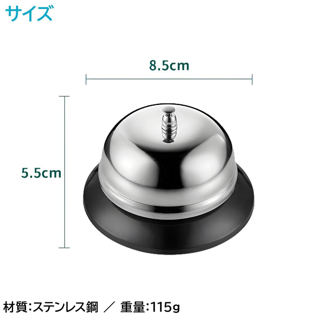 ENN LLC Stainless Steel Desk Bells, 8cm, Silver, for Reception Counters, Set of 2