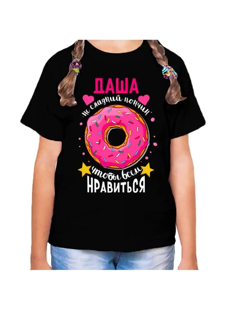 Dasha children s T-shirt 3XL