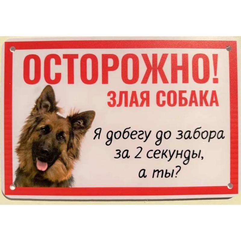 Dog May Eat Funny Metal Sign 30x20cm, Pet Humor Home Wall Decor Plaque