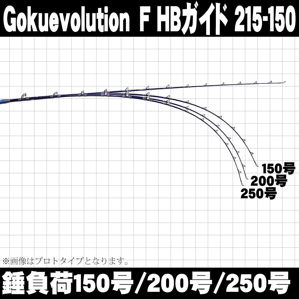 Gokuspe Gokuevolution F 215-150HB 215cm