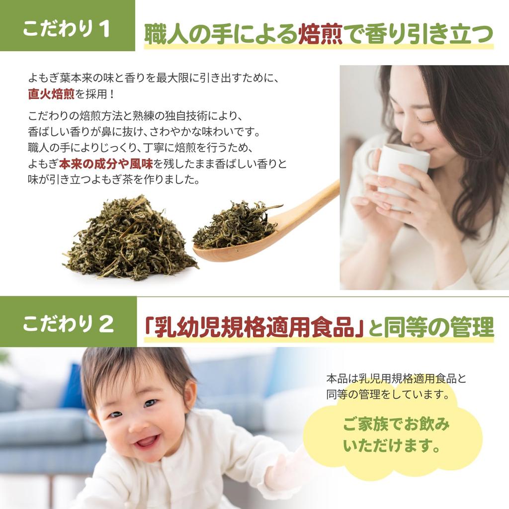 YORIMORE Japanese Mugwort Tea Tea Bag Cold Brew Non-Caffeine Health Tea 30 Bags Residual Pesticide Inspection