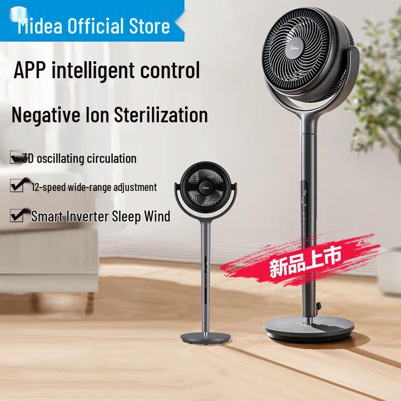 Midea Smart 3D Oscillating Pedestal Air Circulation Fan CN plug (adapter included)